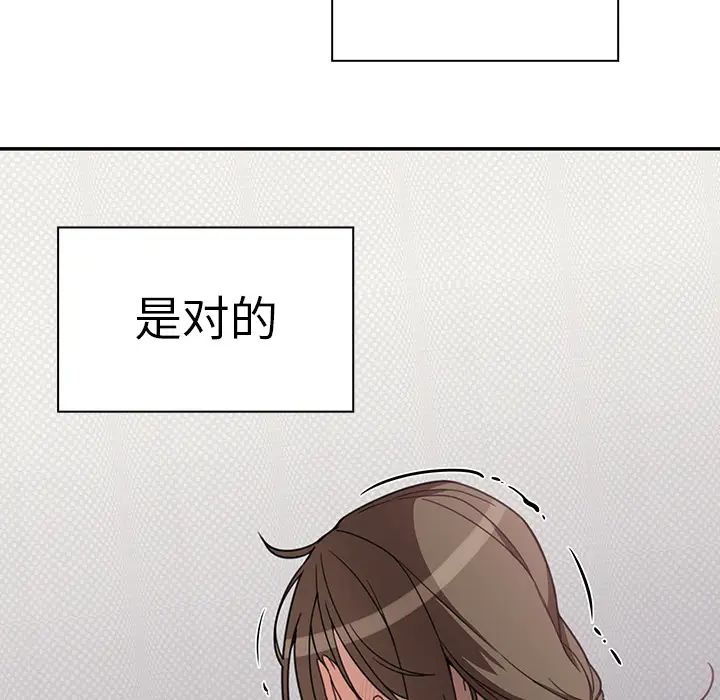 《邻家三姐妹》漫画最新章节第27话免费下拉式在线观看章节第【124】张图片