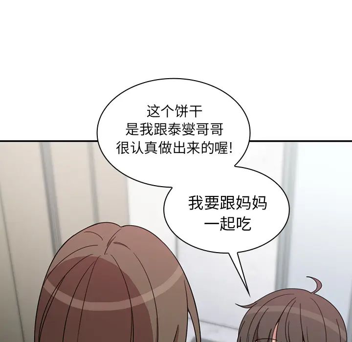 《邻家三姐妹》漫画最新章节第27话免费下拉式在线观看章节第【106】张图片