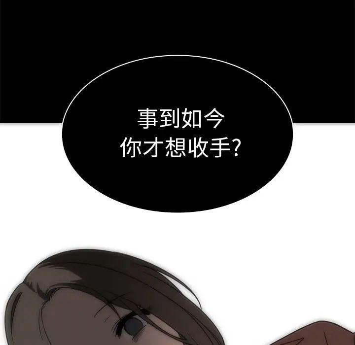 《邻家三姐妹》漫画最新章节第27话免费下拉式在线观看章节第【87】张图片