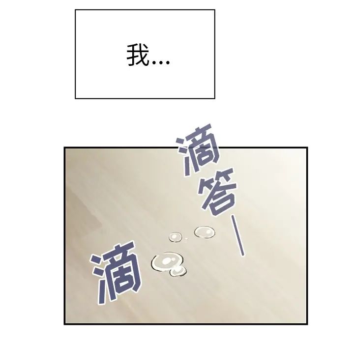 《邻家三姐妹》漫画最新章节第27话免费下拉式在线观看章节第【126】张图片