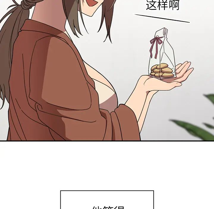 《邻家三姐妹》漫画最新章节第27话免费下拉式在线观看章节第【110】张图片