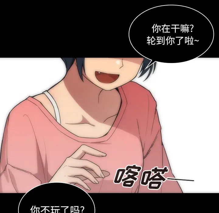 《邻家三姐妹》漫画最新章节第27话免费下拉式在线观看章节第【59】张图片