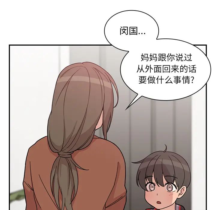 《邻家三姐妹》漫画最新章节第27话免费下拉式在线观看章节第【117】张图片