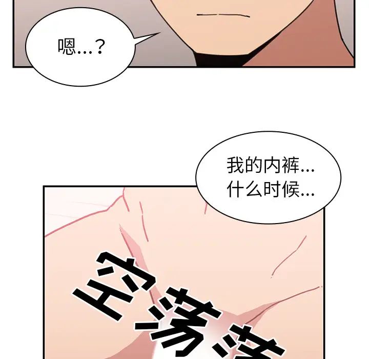 《邻家三姐妹》漫画最新章节第35话免费下拉式在线观看章节第【46】张图片