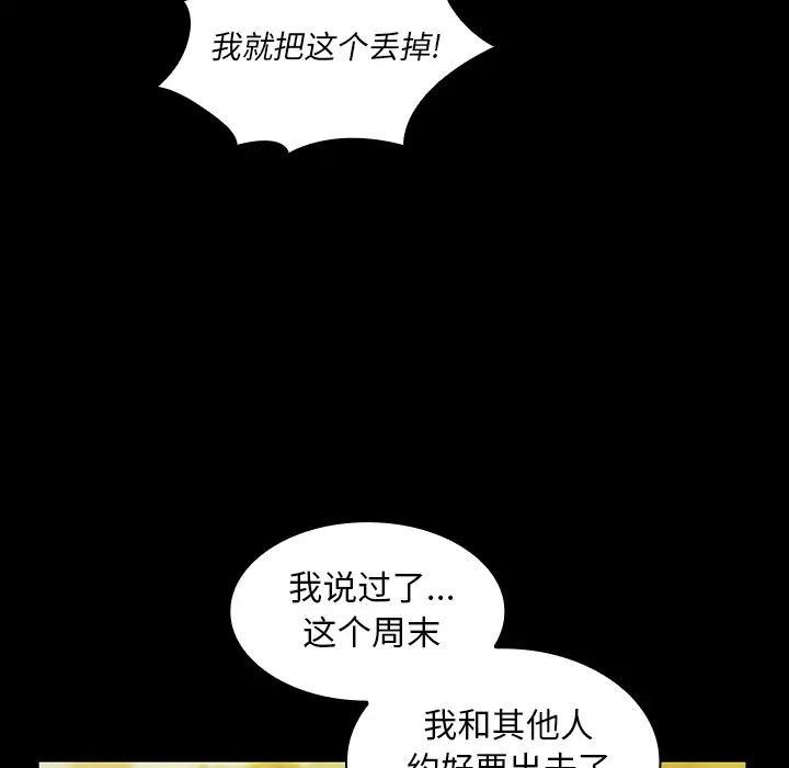 《邻家三姐妹》漫画最新章节第35话免费下拉式在线观看章节第【70】张图片