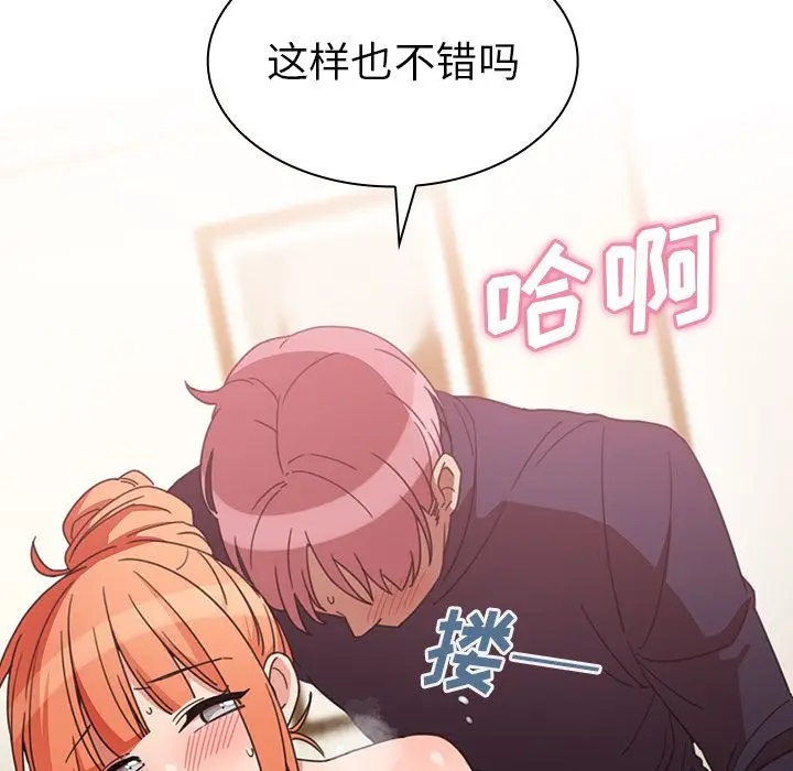 《邻家三姐妹》漫画最新章节第38话免费下拉式在线观看章节第【42】张图片