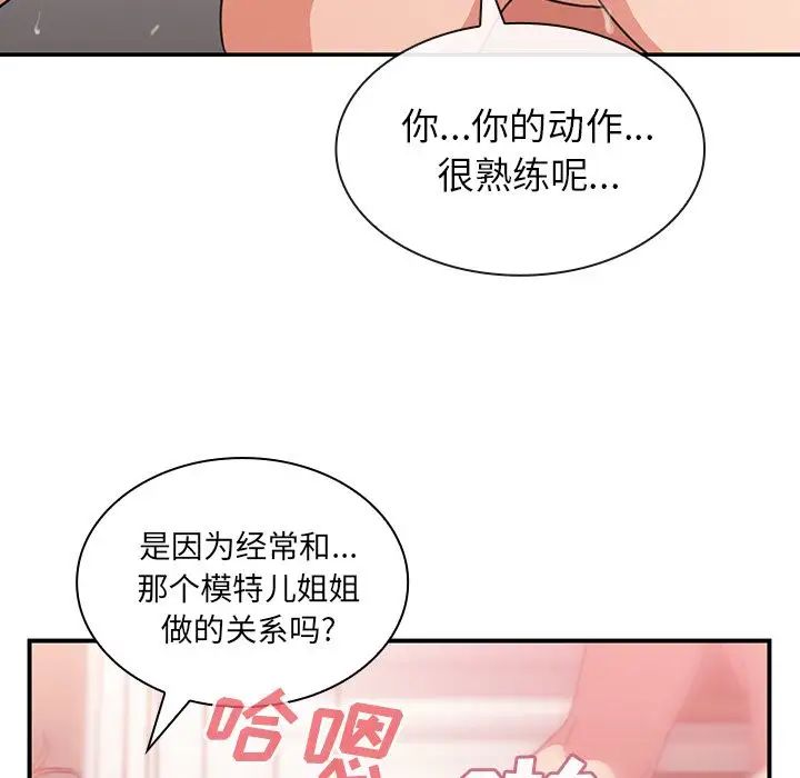 《邻家三姐妹》漫画最新章节第38话免费下拉式在线观看章节第【68】张图片