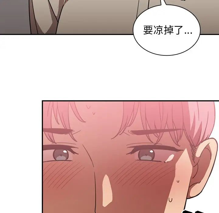 《邻家三姐妹》漫画最新章节第38话免费下拉式在线观看章节第【12】张图片