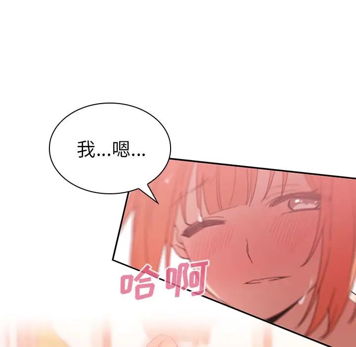 《邻家三姐妹》漫画最新章节第38话免费下拉式在线观看章节第【72】张图片