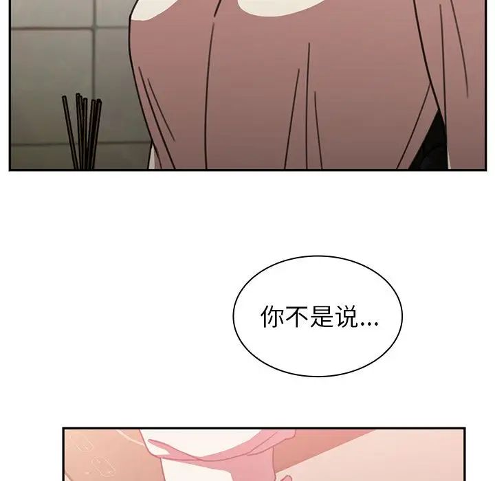 《邻家三姐妹》漫画最新章节第38话免费下拉式在线观看章节第【15】张图片