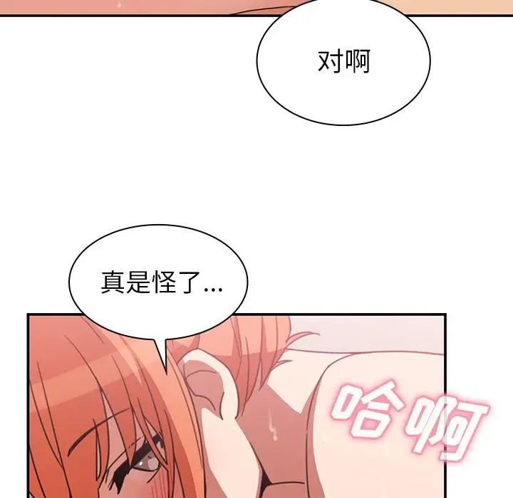 《邻家三姐妹》漫画最新章节第38话免费下拉式在线观看章节第【45】张图片