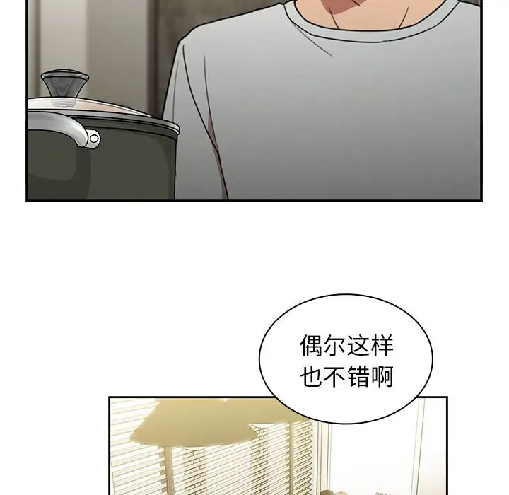 《邻家三姐妹》漫画最新章节第39话免费下拉式在线观看章节第【96】张图片