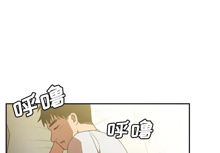 《邻家三姐妹》漫画最新章节第39话免费下拉式在线观看章节第【4】张图片