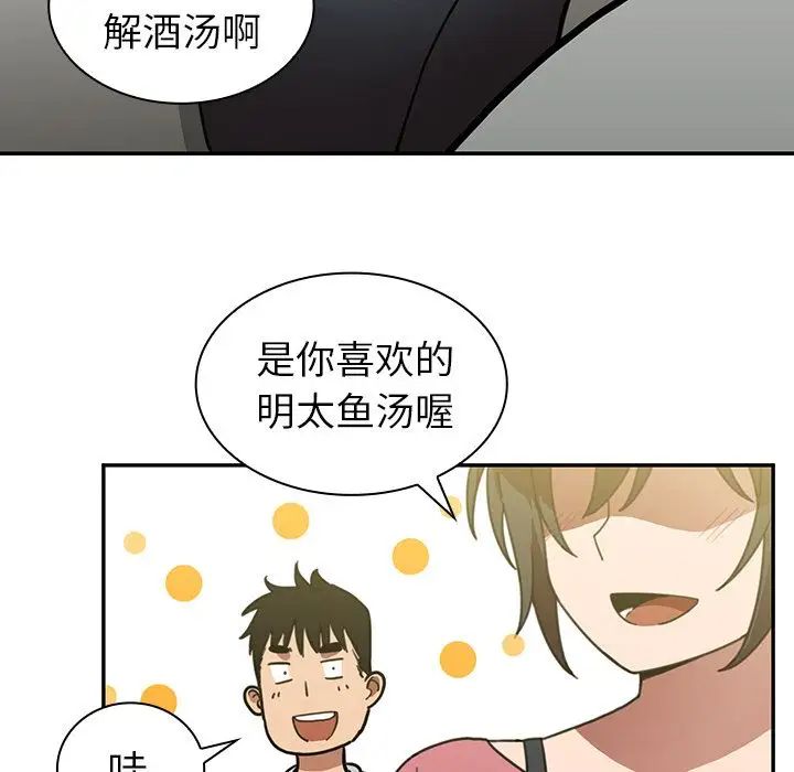 《邻家三姐妹》漫画最新章节第39话免费下拉式在线观看章节第【64】张图片