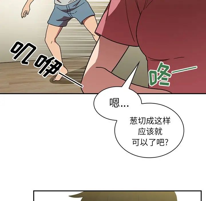 《邻家三姐妹》漫画最新章节第39话免费下拉式在线观看章节第【59】张图片