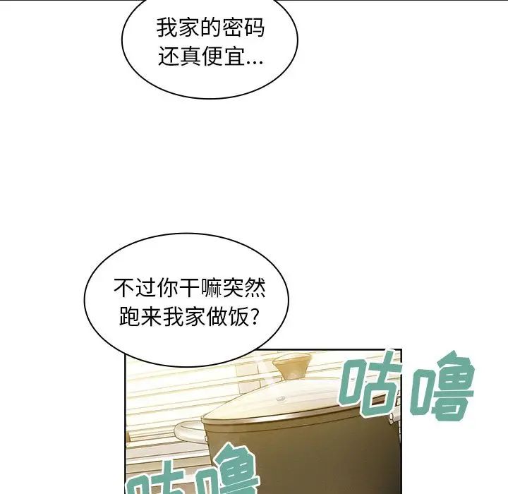 《邻家三姐妹》漫画最新章节第39话免费下拉式在线观看章节第【70】张图片