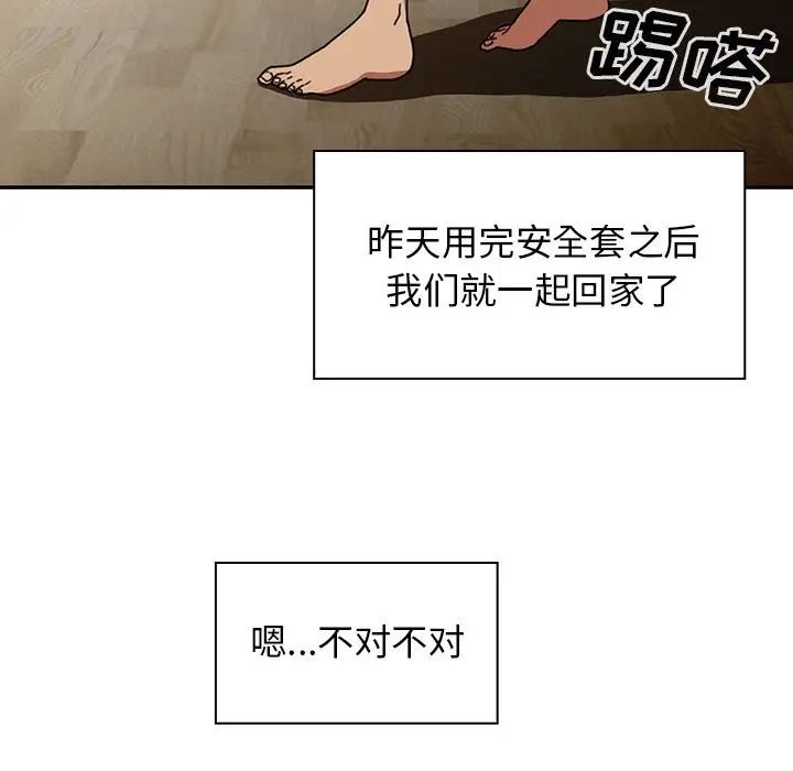 《邻家三姐妹》漫画最新章节第39话免费下拉式在线观看章节第【50】张图片