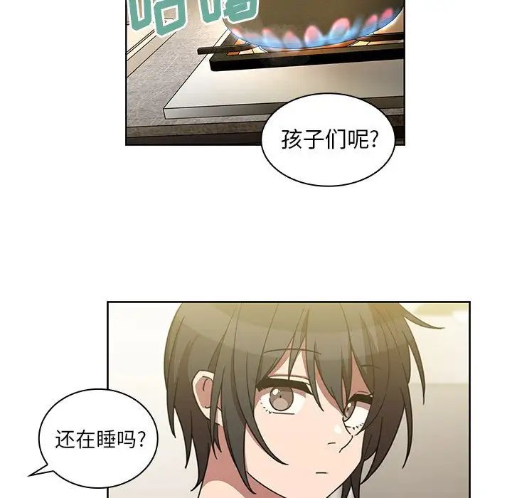 《邻家三姐妹》漫画最新章节第39话免费下拉式在线观看章节第【71】张图片