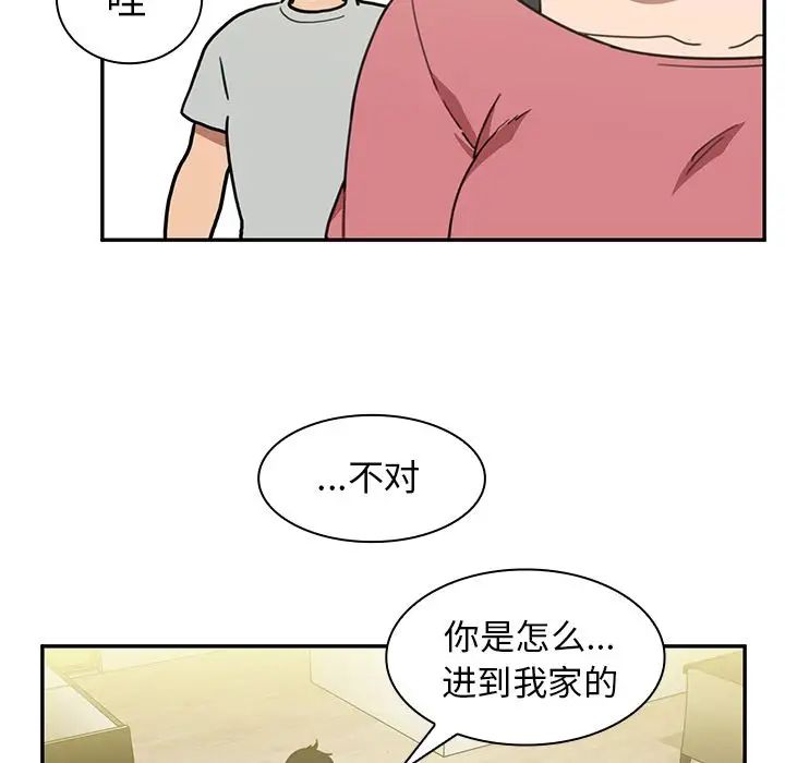 《邻家三姐妹》漫画最新章节第39话免费下拉式在线观看章节第【65】张图片