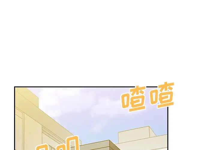 《邻家三姐妹》漫画最新章节第39话免费下拉式在线观看章节第【1】张图片