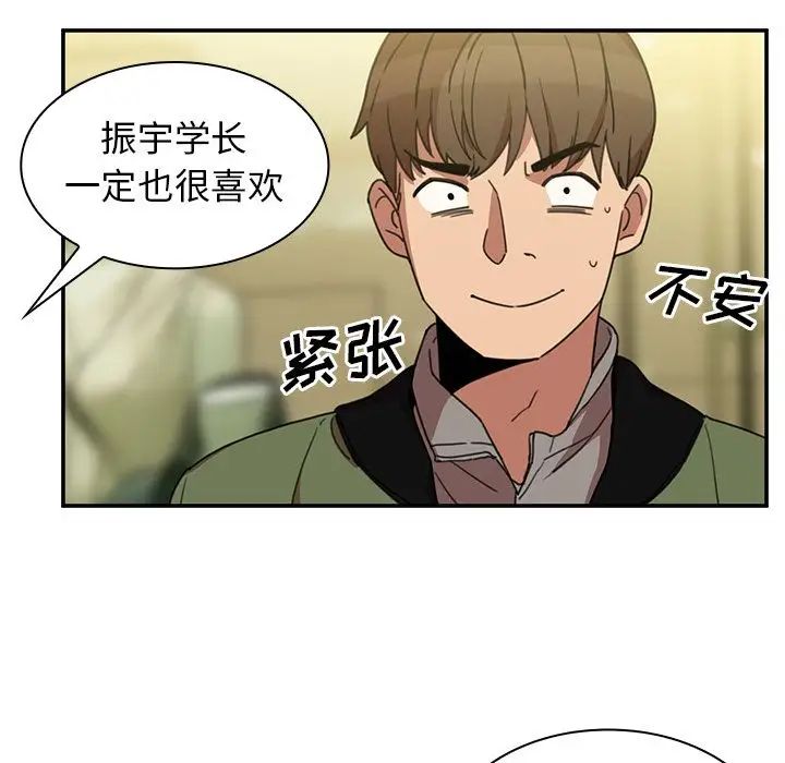 《邻家三姐妹》漫画最新章节第39话免费下拉式在线观看章节第【91】张图片