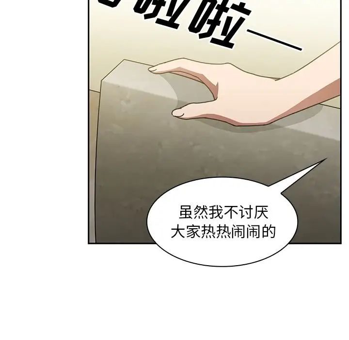 《邻家三姐妹》漫画最新章节第39话免费下拉式在线观看章节第【98】张图片