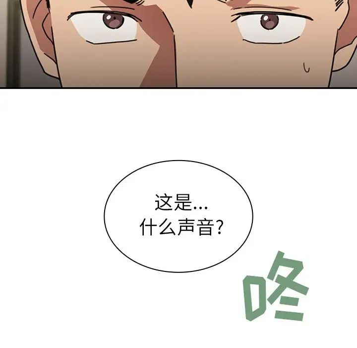 《邻家三姐妹》漫画最新章节第39话免费下拉式在线观看章节第【56】张图片