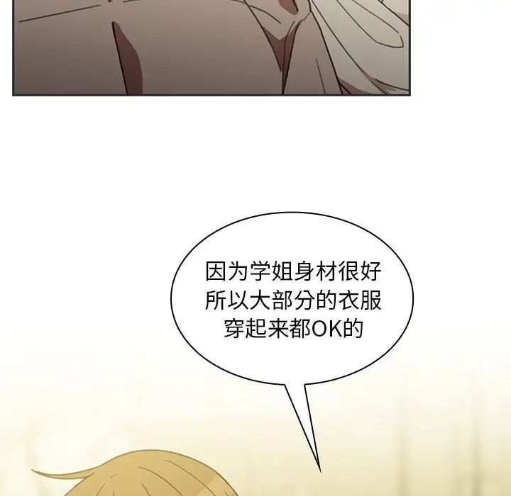 《邻家三姐妹》漫画最新章节第39话免费下拉式在线观看章节第【84】张图片