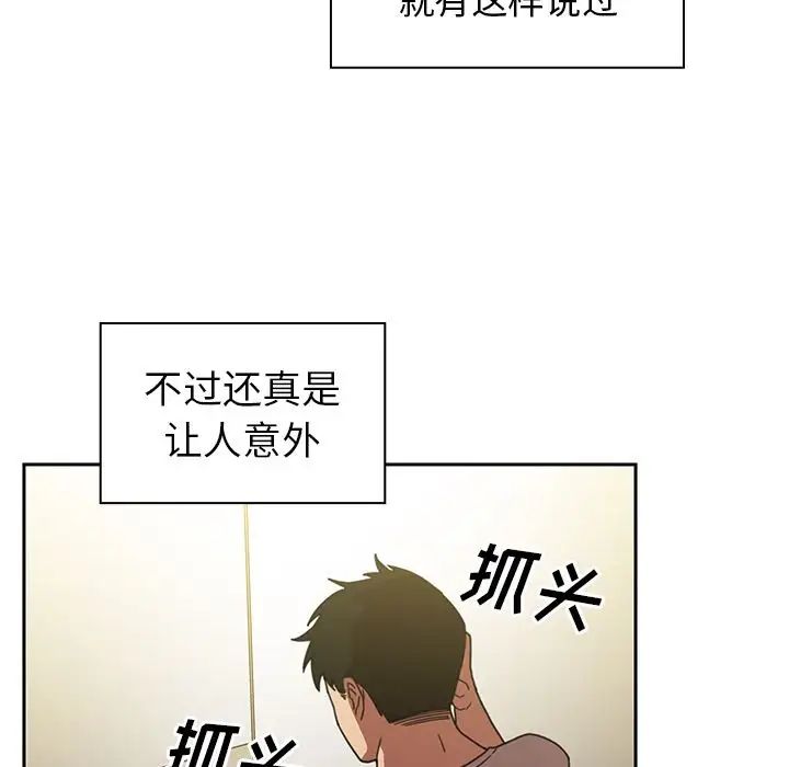 《邻家三姐妹》漫画最新章节第39话免费下拉式在线观看章节第【52】张图片