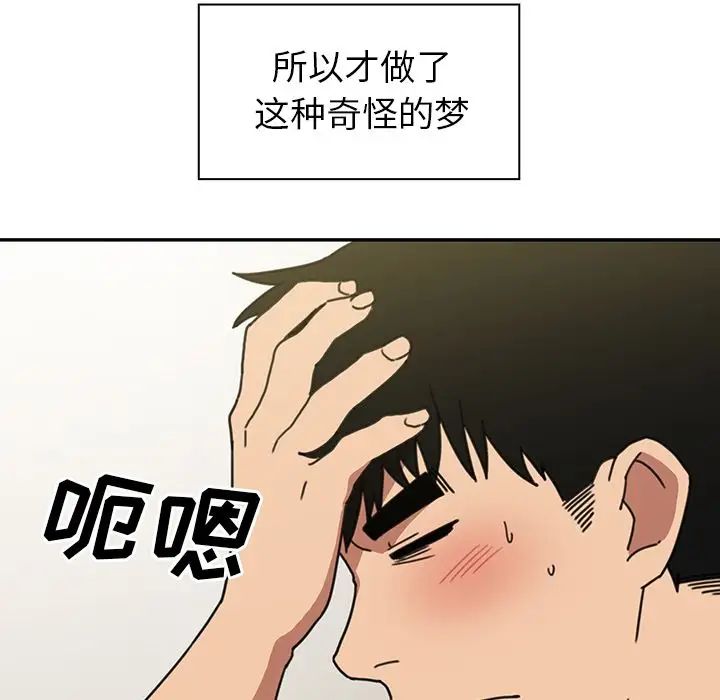 《邻家三姐妹》漫画最新章节第39话免费下拉式在线观看章节第【47】张图片