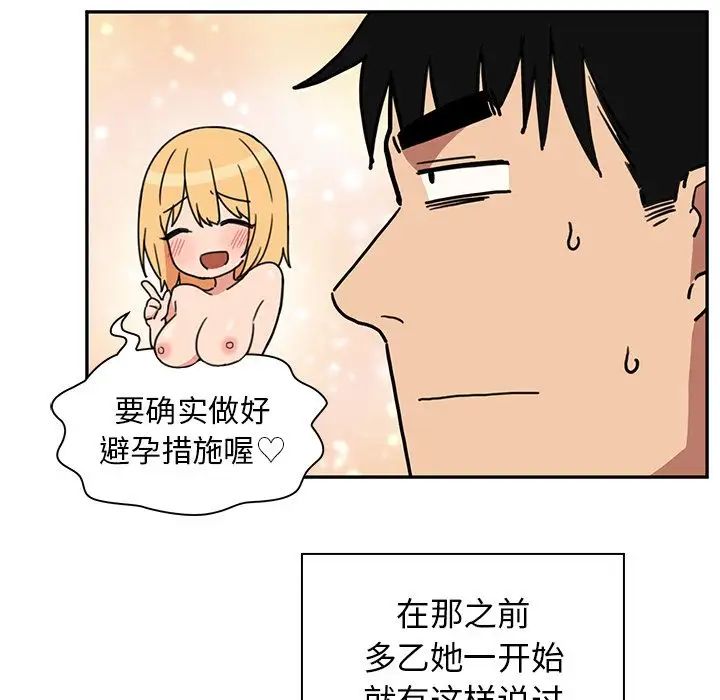 《邻家三姐妹》漫画最新章节第39话免费下拉式在线观看章节第【51】张图片