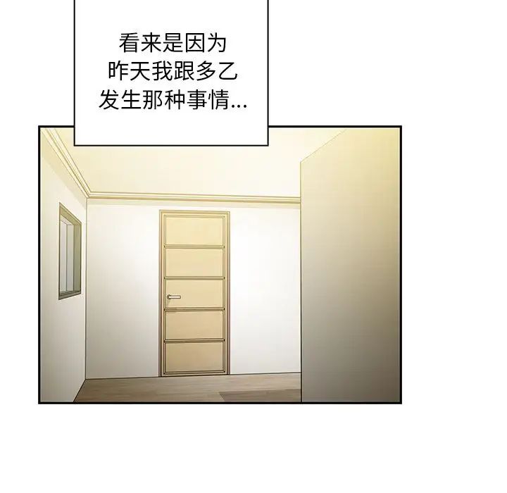 《邻家三姐妹》漫画最新章节第39话免费下拉式在线观看章节第【46】张图片