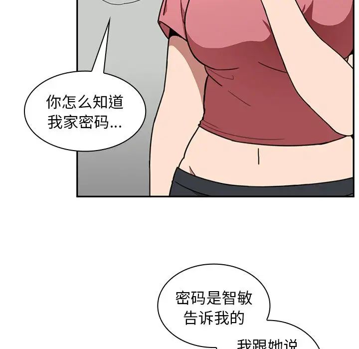 《邻家三姐妹》漫画最新章节第39话免费下拉式在线观看章节第【68】张图片