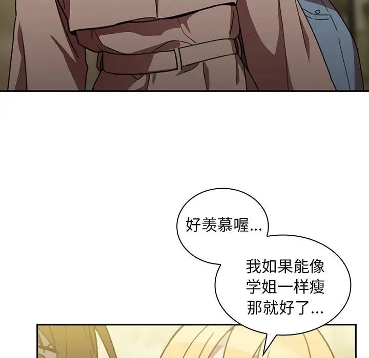 《邻家三姐妹》漫画最新章节第39话免费下拉式在线观看章节第【86】张图片