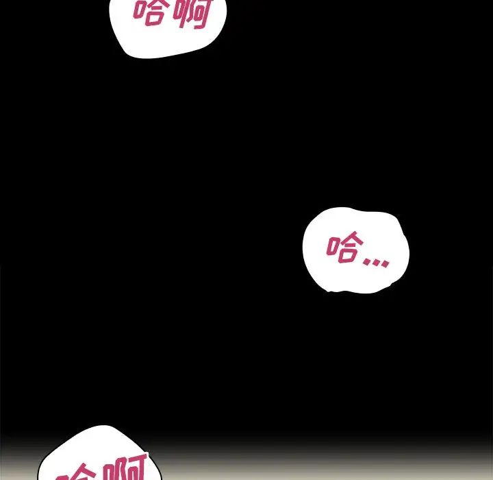 《邻家三姐妹》漫画最新章节第39话免费下拉式在线观看章节第【13】张图片