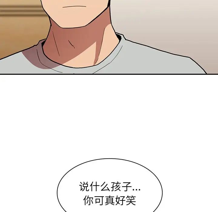 《邻家三姐妹》漫画最新章节第39话免费下拉式在线观看章节第【73】张图片