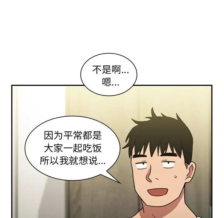 《邻家三姐妹》漫画最新章节第39话免费下拉式在线观看章节第【95】张图片