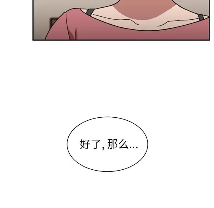 《邻家三姐妹》漫画最新章节第39话免费下拉式在线观看章节第【102】张图片