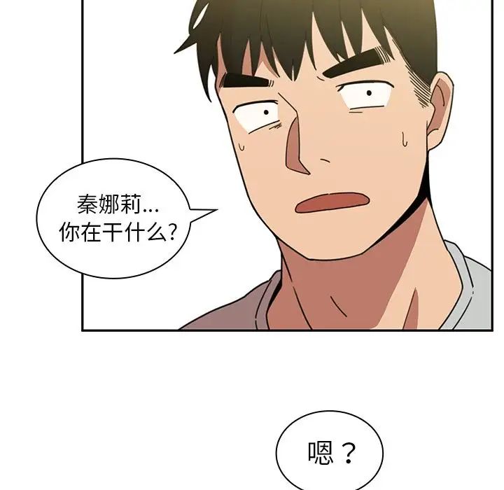 《邻家三姐妹》漫画最新章节第39话免费下拉式在线观看章节第【60】张图片