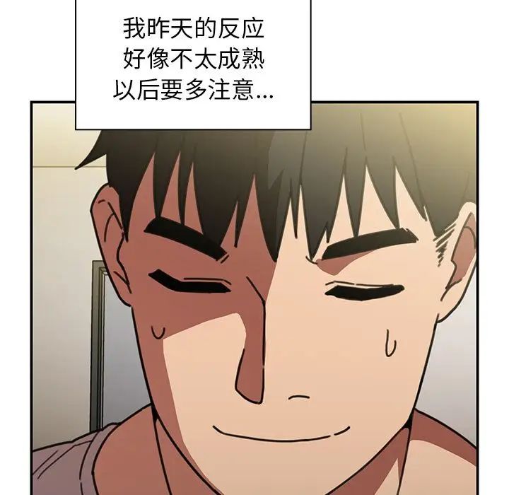 《邻家三姐妹》漫画最新章节第39话免费下拉式在线观看章节第【54】张图片