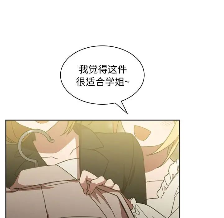 《邻家三姐妹》漫画最新章节第39话免费下拉式在线观看章节第【83】张图片