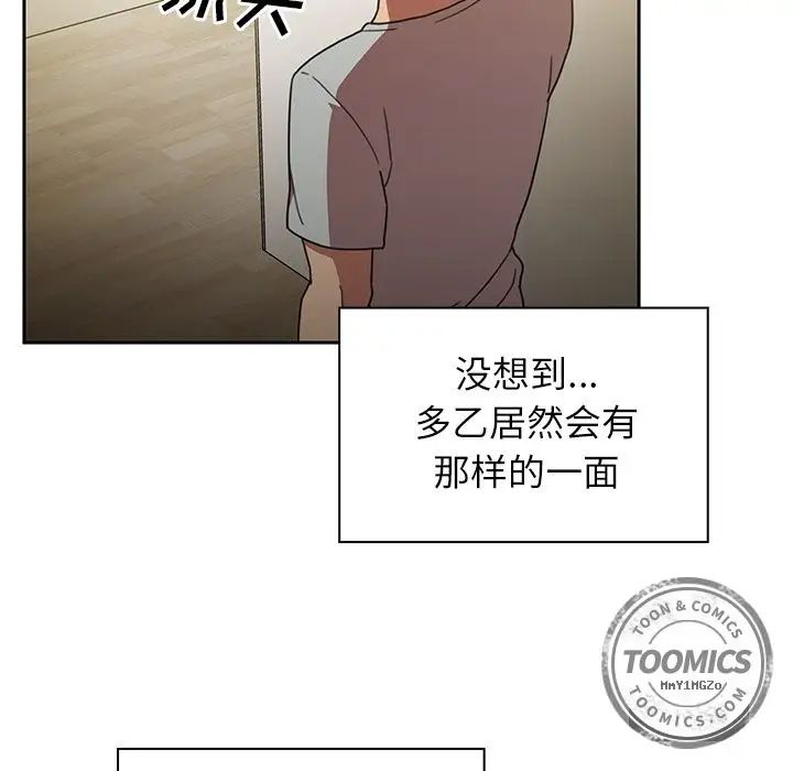 《邻家三姐妹》漫画最新章节第39话免费下拉式在线观看章节第【53】张图片