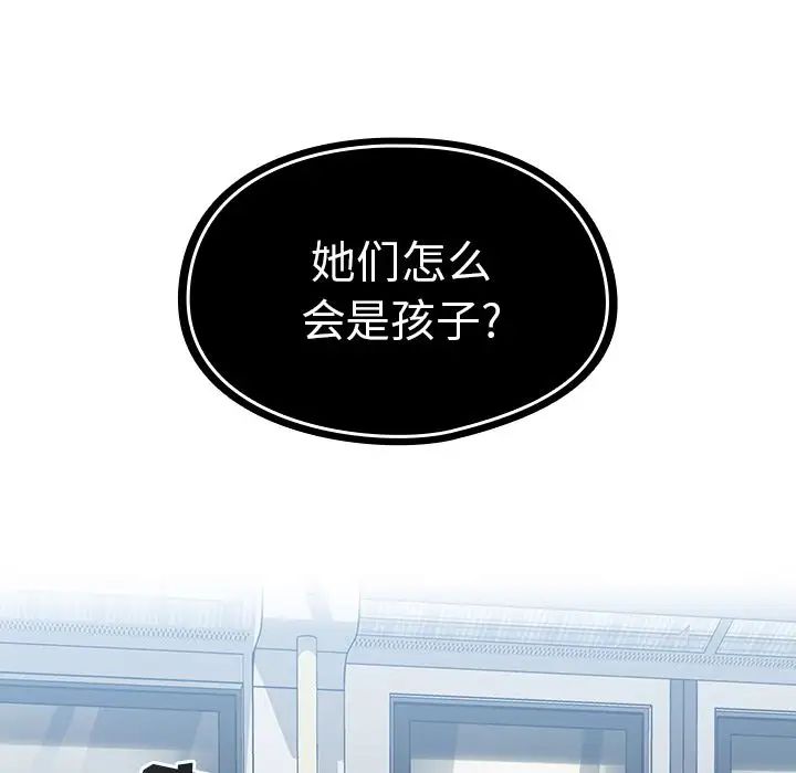 《邻家三姐妹》漫画最新章节第39话免费下拉式在线观看章节第【77】张图片