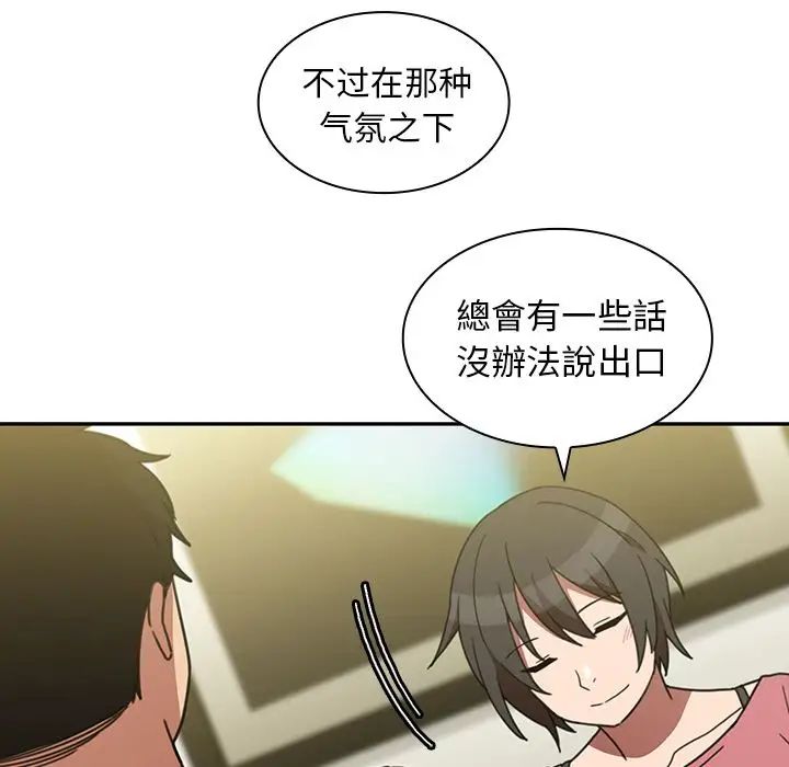 《邻家三姐妹》漫画最新章节第39话免费下拉式在线观看章节第【99】张图片