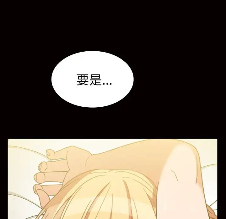 《邻家三姐妹》漫画最新章节第39话免费下拉式在线观看章节第【35】张图片