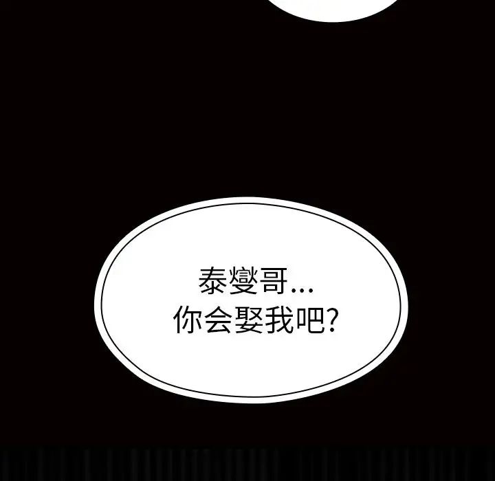 《邻家三姐妹》漫画最新章节第39话免费下拉式在线观看章节第【37】张图片