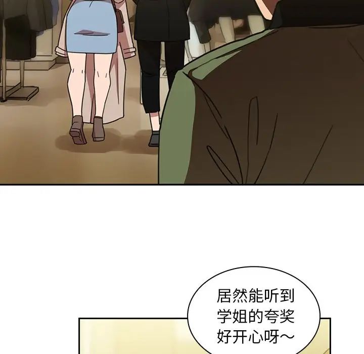 《邻家三姐妹》漫画最新章节第39话免费下拉式在线观看章节第【89】张图片