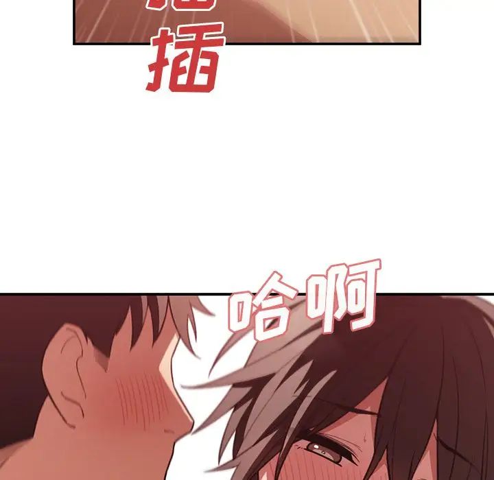 《邻家三姐妹》漫画最新章节第41话免费下拉式在线观看章节第【84】张图片