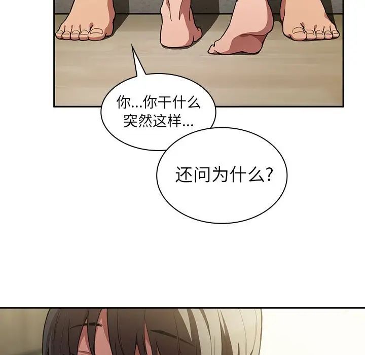 《邻家三姐妹》漫画最新章节第41话免费下拉式在线观看章节第【27】张图片