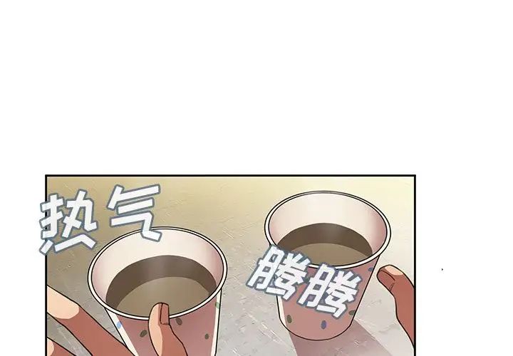 《邻家三姐妹》漫画最新章节第41话免费下拉式在线观看章节第【1】张图片